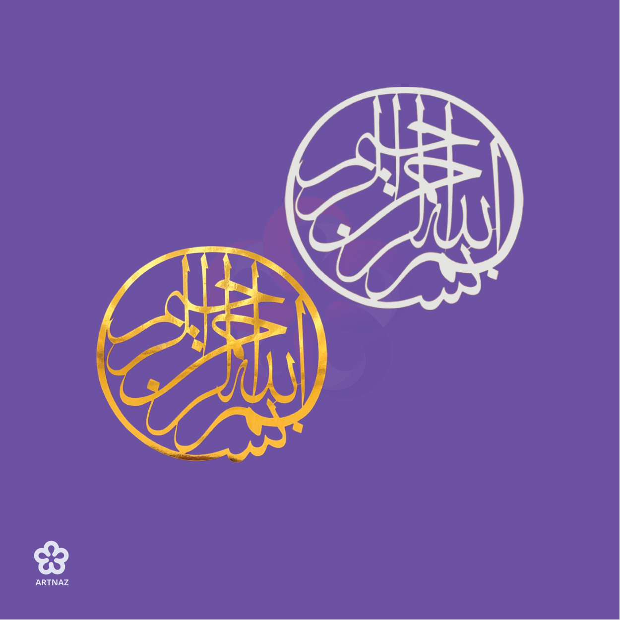 استیکر بسم الله الرحمان الرحیم دایره ای کد 1 در 8 سایز