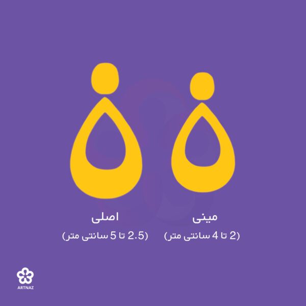 بیس مولتی استایل گوشواره کالکشن کلاسیک