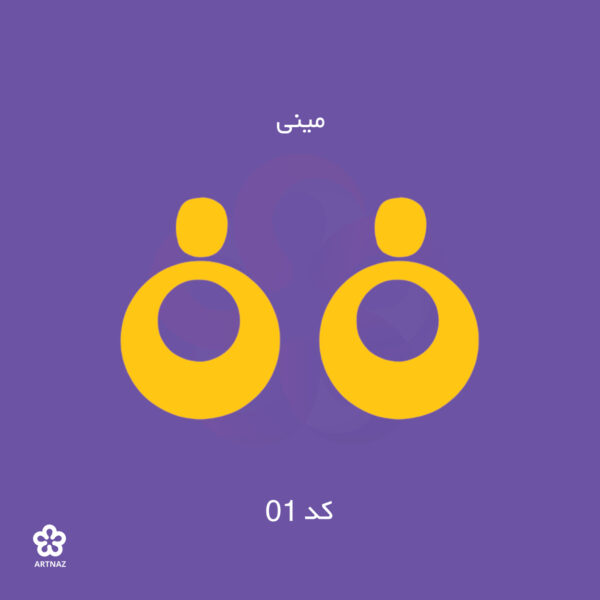 بیس مولتی استایل گوشواره کالکشن کلاسیک