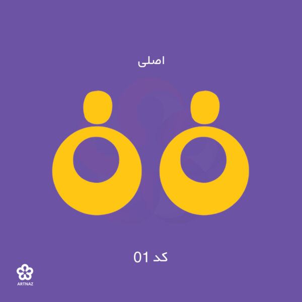 بیس مولتی استایل گوشواره کالکشن کلاسیک