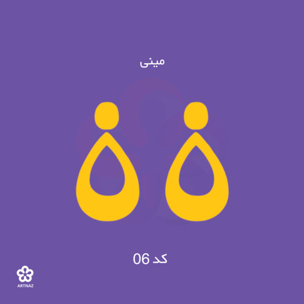 بیس مولتی استایل گوشواره کالکشن کلاسیک