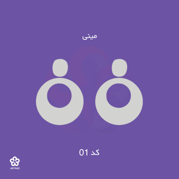 بیس مولتی استایل گوشواره کالکشن کلاسیک