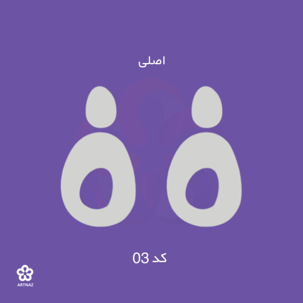 بیس مولتی استایل گوشواره کالکشن کلاسیک