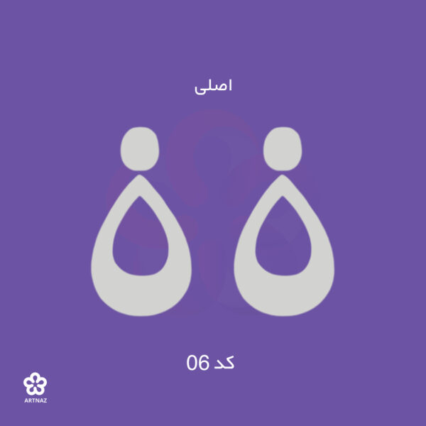 بیس مولتی استایل گوشواره کالکشن کلاسیک