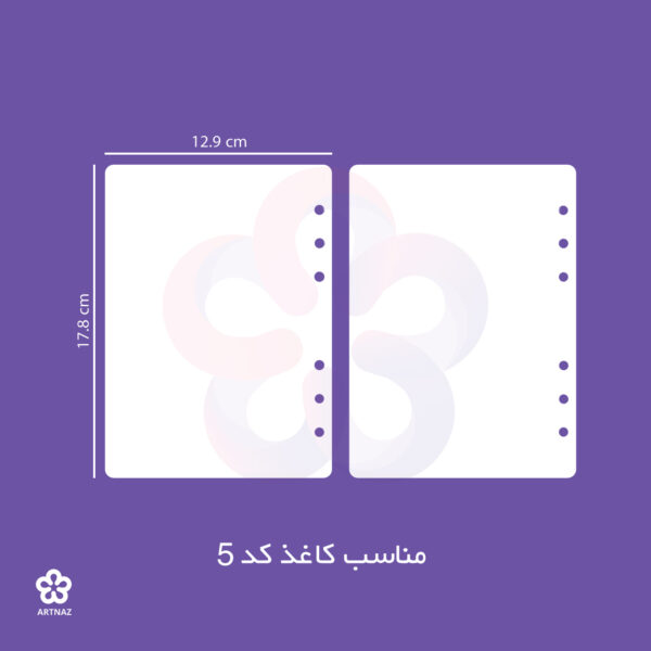 بیس مولتی استایل جلد دفترچه