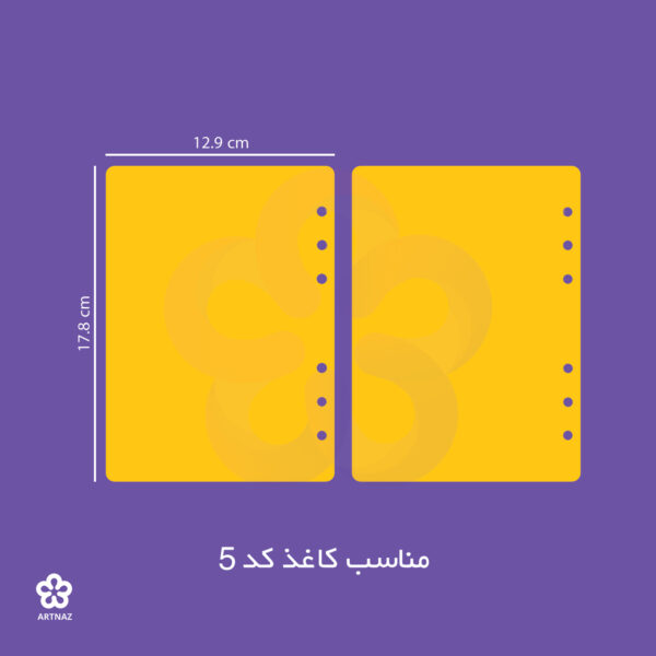 بیس مولتی استایل جلد دفترچه
