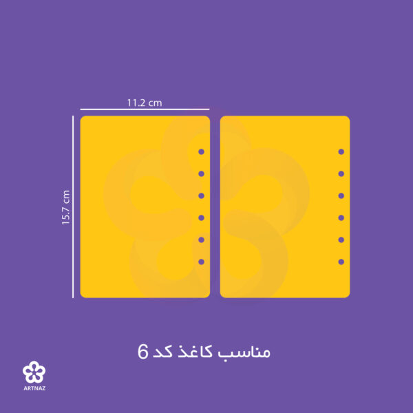 بیس مولتی استایل جلد دفترچه