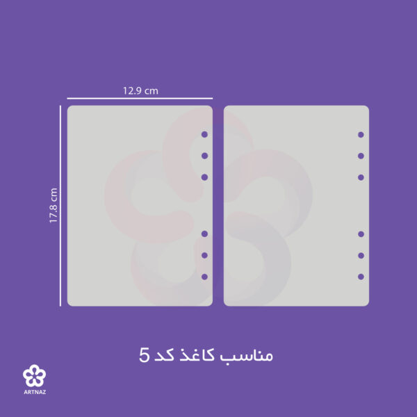 بیس مولتی استایل جلد دفترچه
