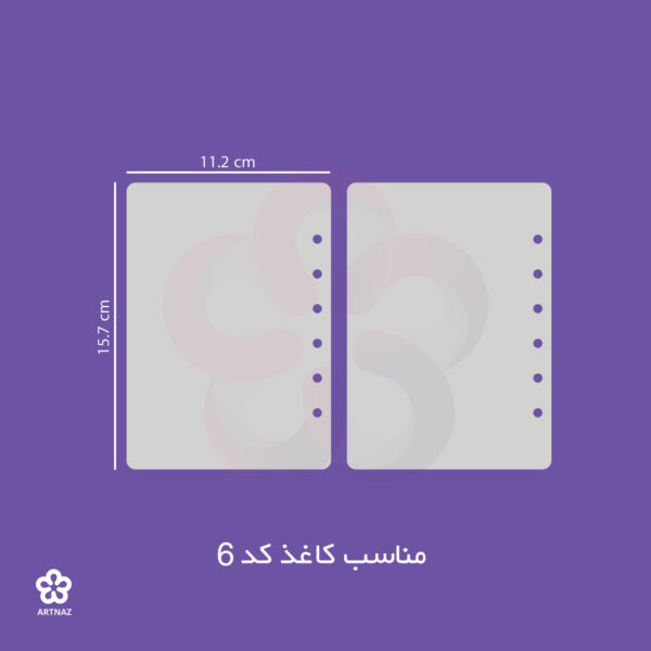 بیس مولتی استایل جلد دفترچه