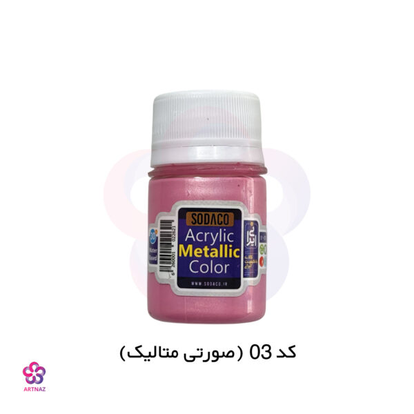 رنگ اکریلیک متالیک سوداکو