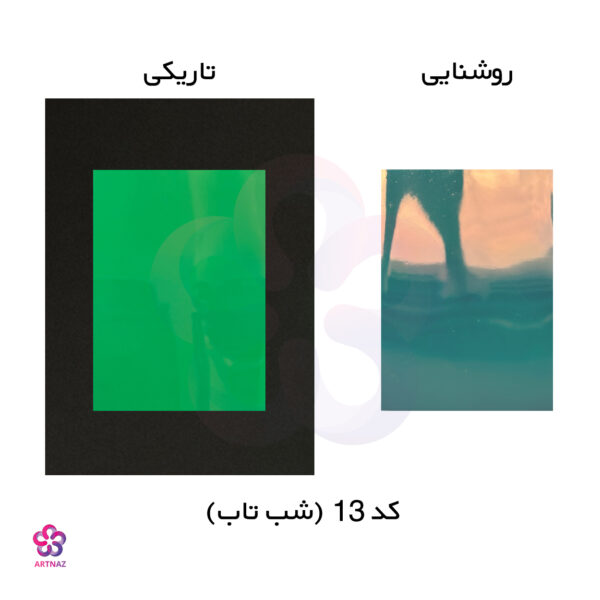 طلق برچسبی هلوگرافیک