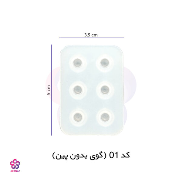 قالب مهره تسبیح