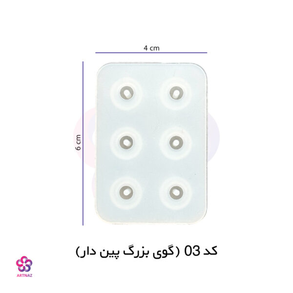 قالب مهره تسبیح