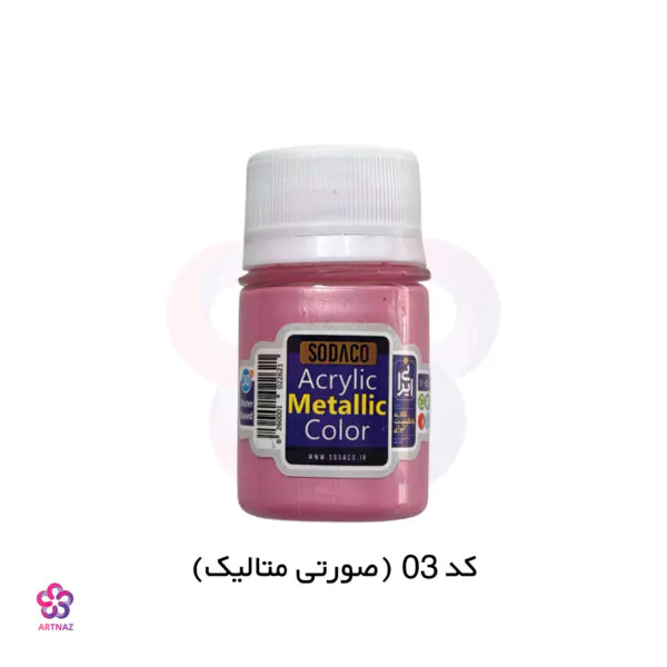 رنگ اکریلیک متالیک سوداکو